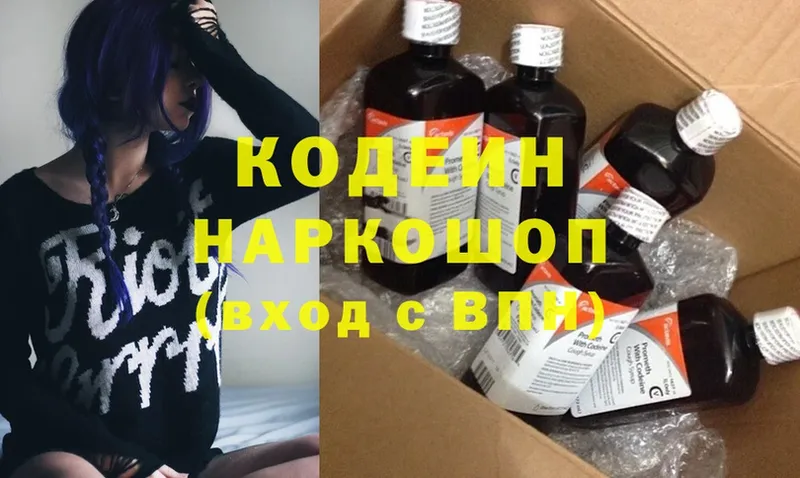 Кодеин Purple Drank Грязи