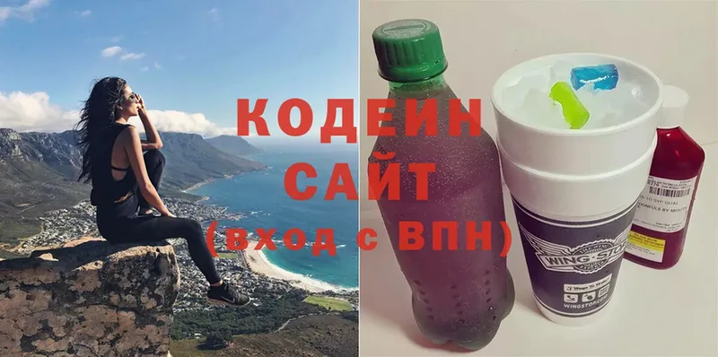 Кодеин напиток Lean (лин)  kraken ССЫЛКА  Грязи 