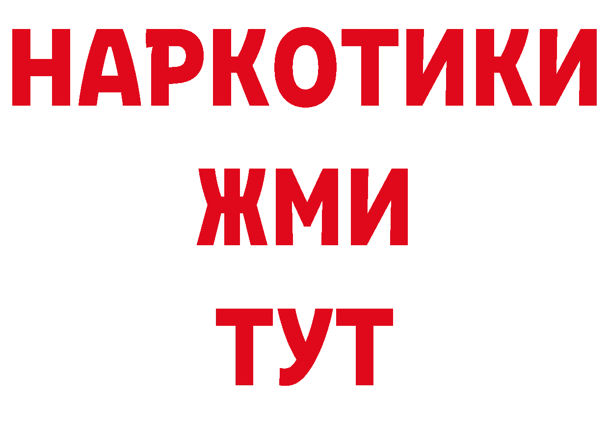 Продажа наркотиков дарк нет как зайти Грязи