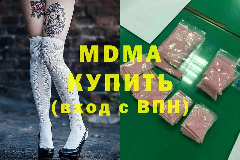 MDMA кристаллы  купить наркоту  hydra маркетплейс  Грязи 